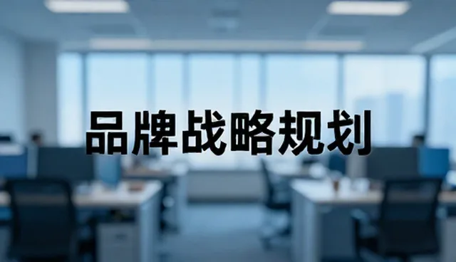 策划：品牌代理常见问题与处理方法