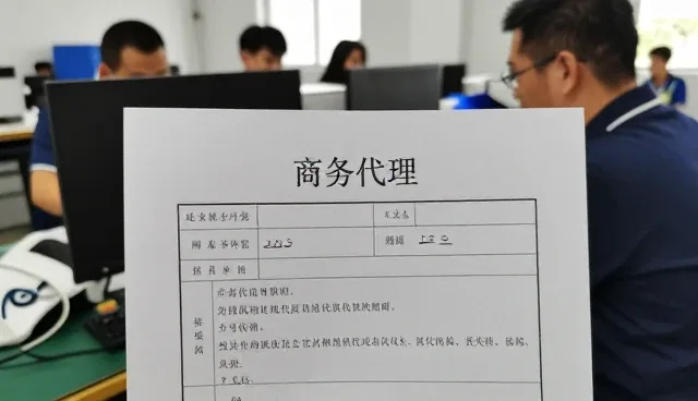 佣金模式速览：商务代理采购代理重点整理